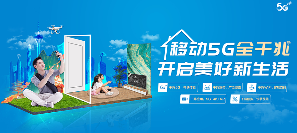中国移动颍上县移动宽带
